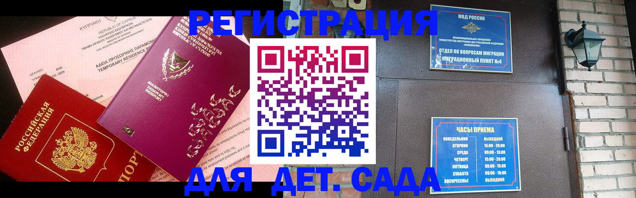 купить прописку в Вичуге