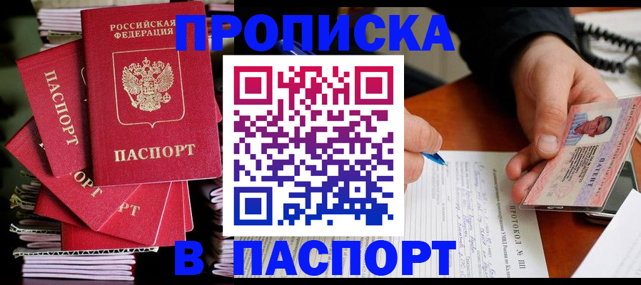 временная регистрация гарантия в Вичуге