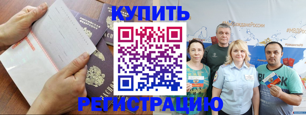 миграционный учет в Вичуге